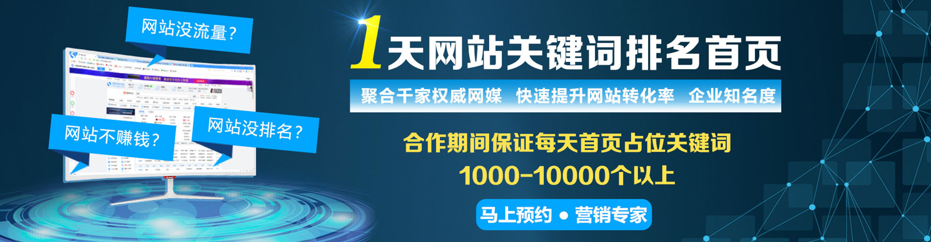 靖边百度运营推广