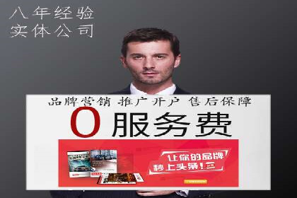 百度竞价推广托管案例：成功提升品牌曝光度